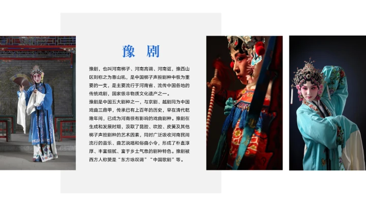 郑州城市旅游介绍宣传PPT