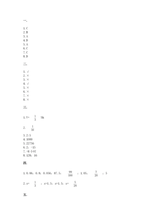 杭州文澜中学小升初数学试卷完整答案.docx
