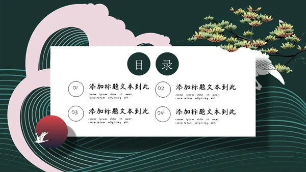 白露教育教学培训通用PPT模板