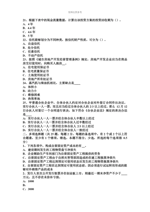 上半年天津资产评估师资产评估投资性房地产评估中的评估对象考试试卷.docx