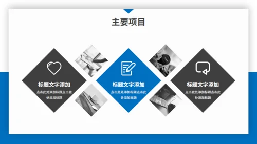工作汇报计划总结通用PPT模板