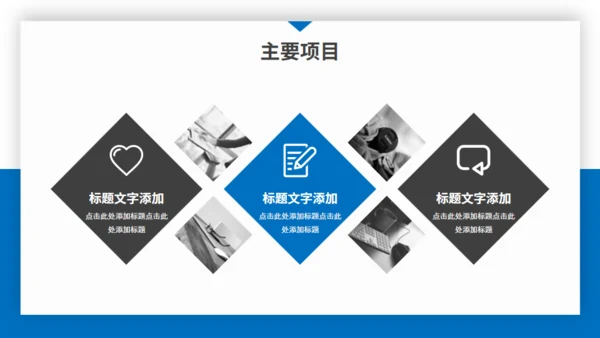 工作汇报计划总结通用PPT模板