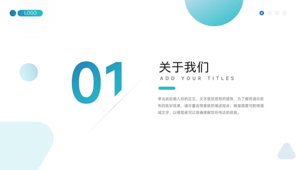 蓝色渐变质感员工职业规划PPT模板