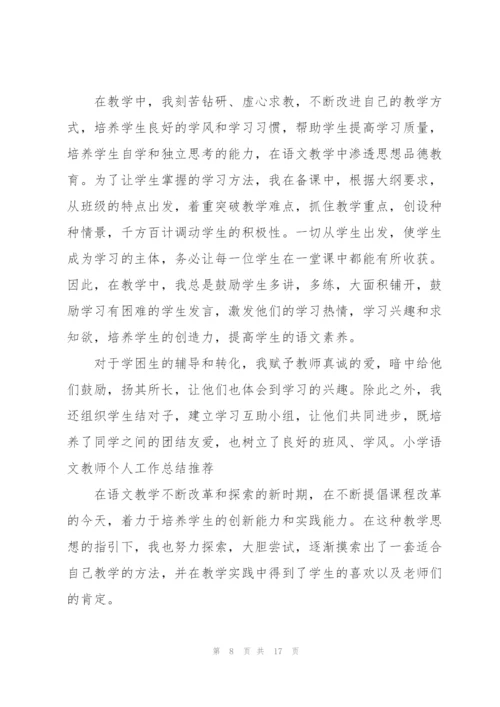 教师个人述职报告3分钟范文2021年.docx