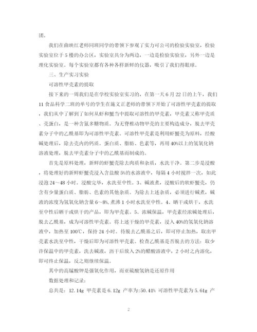 精编之大学生实习个人总结3000字范文.docx