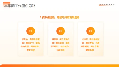 教育讲解真人出镜工作计划通用PPT模板