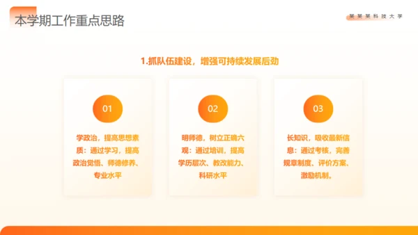 教育讲解真人出镜工作计划通用PPT模板