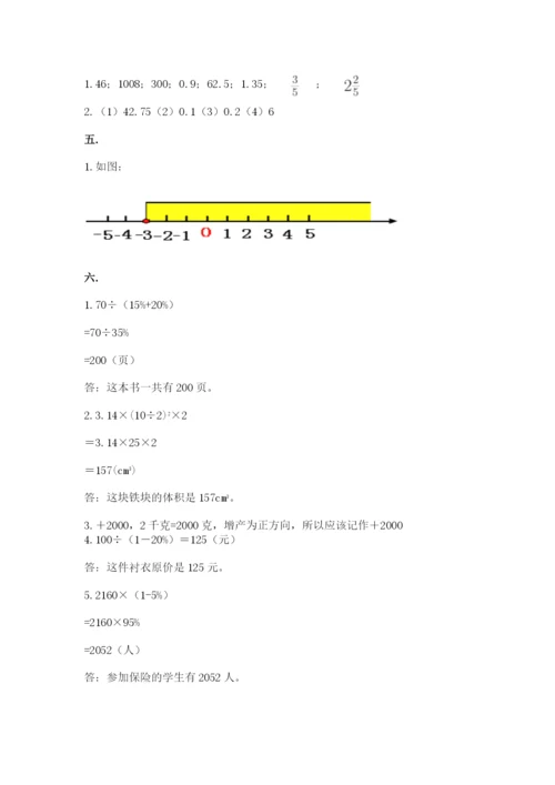 冀教版小升初数学模拟试题及答案（有一套）.docx
