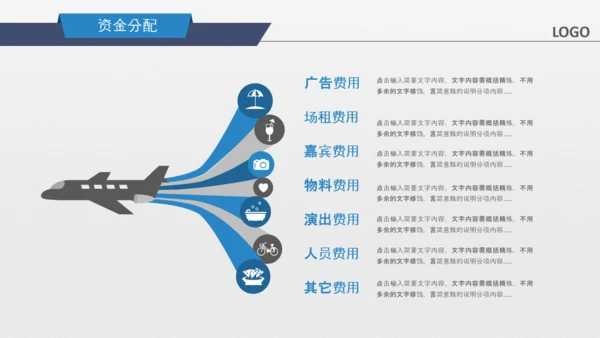 商务组织活动策划方案书计划书PPT模