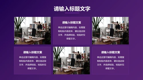 紫色系VR抖音运营策划PPT模板
