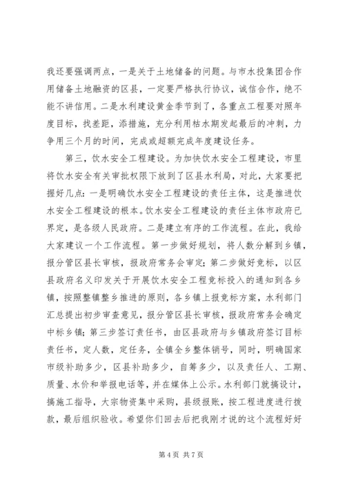 水利局局长规划编制工作讲话.docx