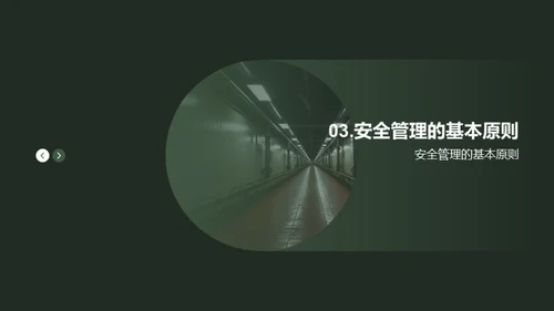 构筑安全无忧的地下管廊