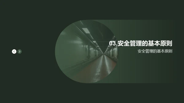 构筑安全无忧的地下管廊