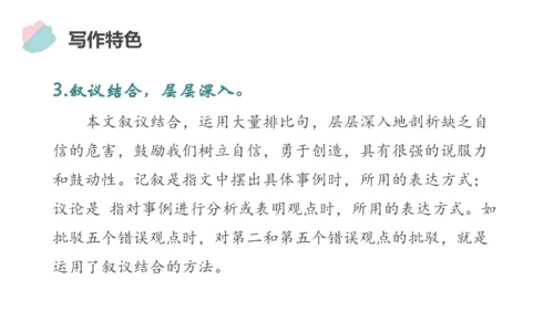 21 创造宣言 课件（共26张PPT）