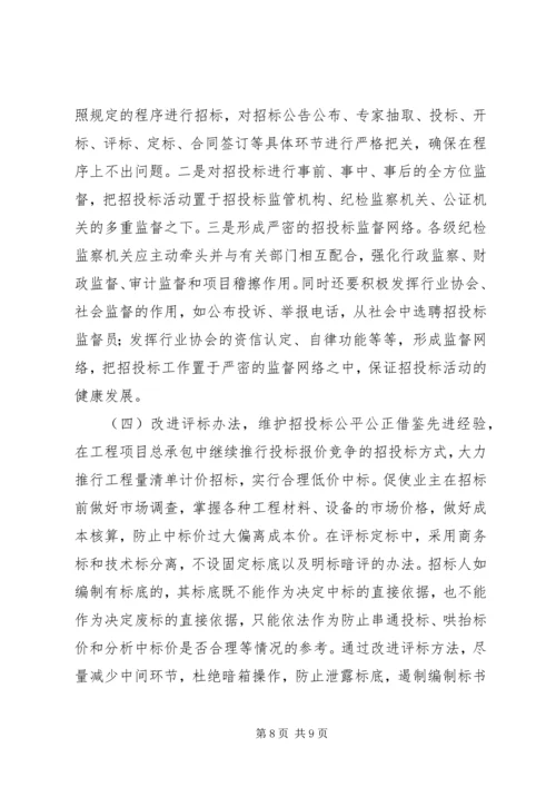 发改委人才队伍调研报告 (2).docx