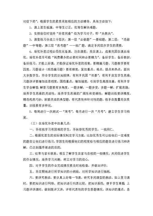 语文教师个人业务学习计划