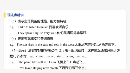 【学霸提优】Unit 1  You and Me 单元复习课件 人教版（2024）英语七上单元归类复