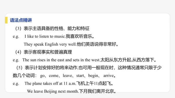 【学霸提优】Unit 1  You and Me 单元复习课件 人教版（2024）英语七上单元归类复