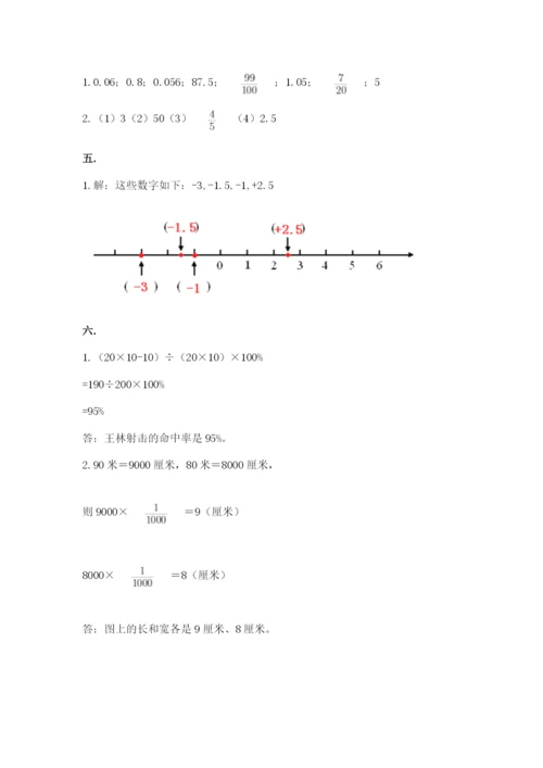 北京海淀区小升初数学试卷含答案（名师推荐）.docx