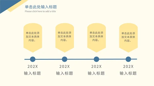 黄蓝简约商务PPT模板