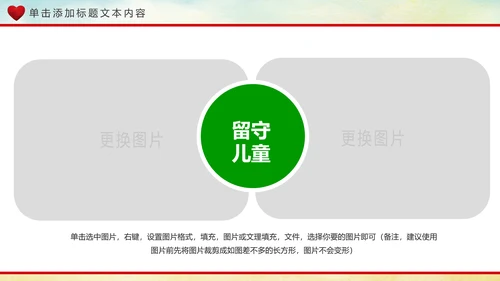 关爱老人养老敬老院老干部爱心PPT模板