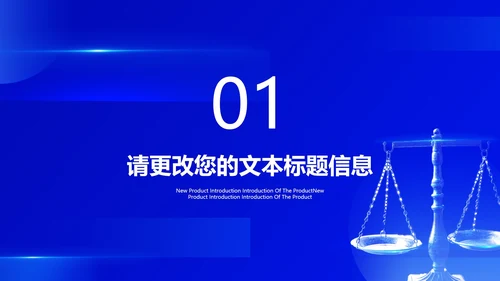 蓝色扁平风学生校园法制党政宣传教育PPT模板