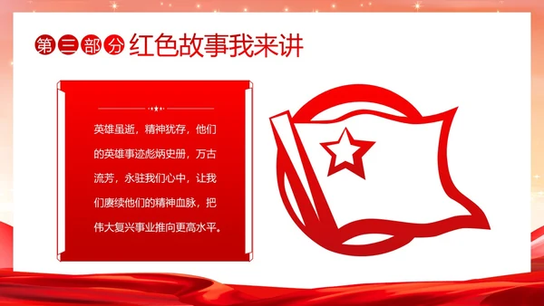 七一建党节建党102周年我心向党主题班会PPT课件