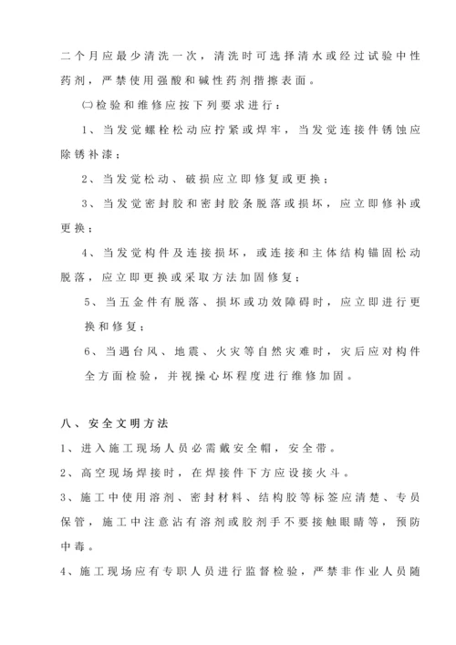 户外广告牌综合项目施工专项方案.docx