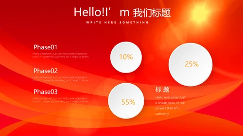 红色喜庆庆功宴工作总结商务通用动态PPT