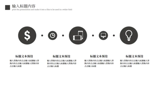 商务范黑色质感工作总结报告通用PPT模板