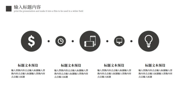 商务范黑色质感工作总结报告通用PPT模板