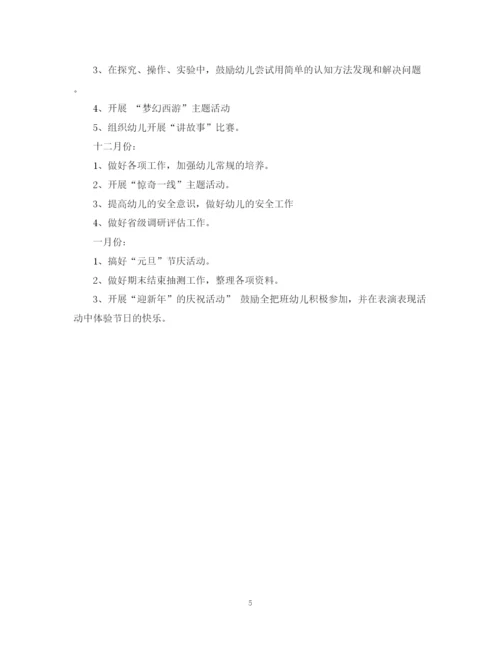 精编之幼儿园教育教学工作计划范文2.docx