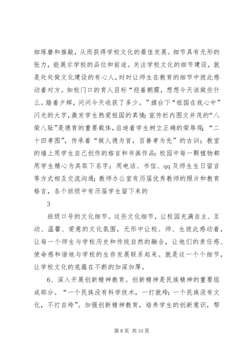 奏响绿色的旋律汇报材料 (4).docx