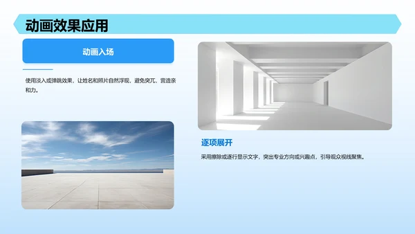 新生自我介绍PPT模板
