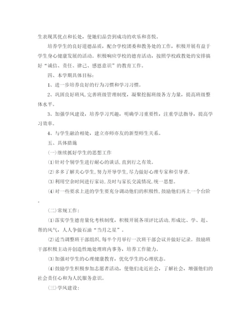 精编之初中班主任德育工作计划范文【三篇】.docx