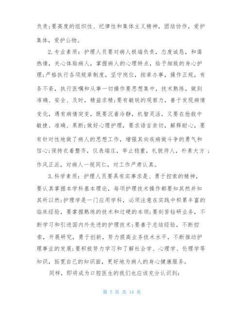 在医院实习心得体会.docx