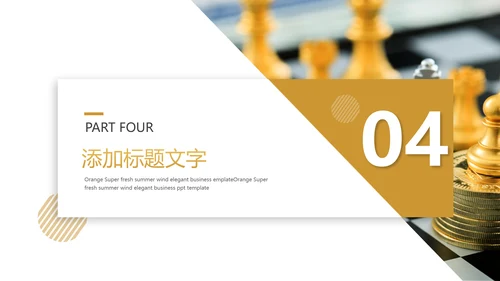 金融投资证券理财工作汇报PPT模板