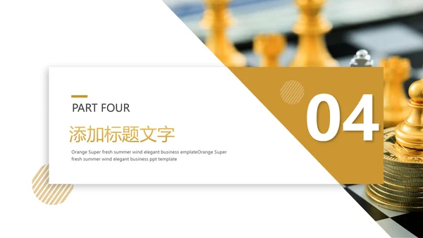 金融投资证券理财工作汇报PPT模板