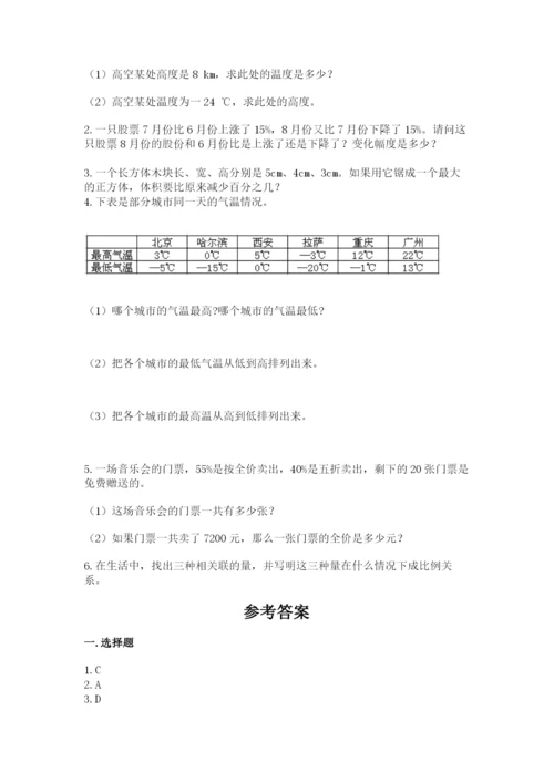 冀教版小升初数学模拟试卷附完整答案【必刷】.docx