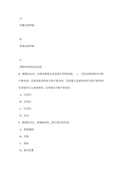 2023年陕西省下半年公路造价师技术与计量施工组织总设计的编制依据考试试卷.docx