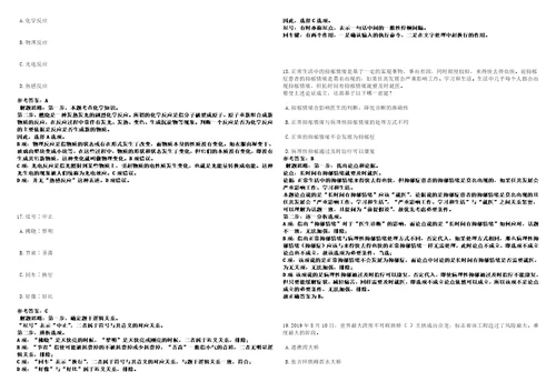 广西2022年07月广西东盟技术转移中心广西壮族自治区对外科技交流中心招聘5人模拟卷3套合1带答案详解