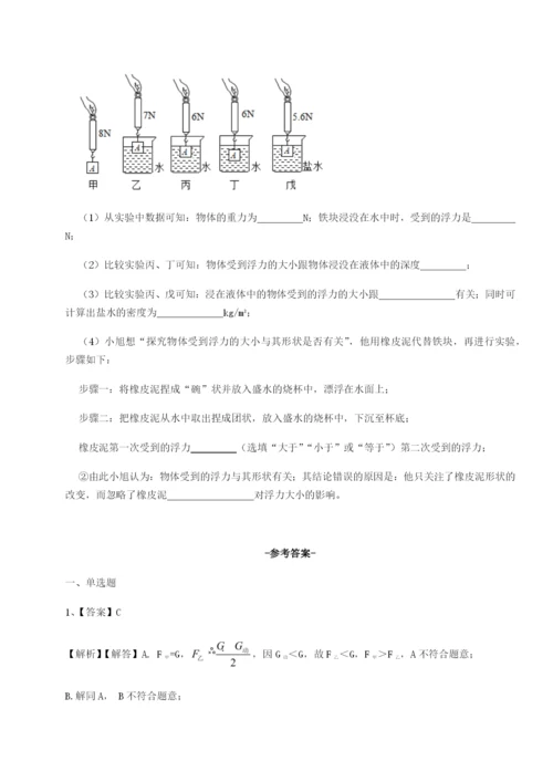 专题对点练习合肥市第四十八中学物理八年级下册期末考试同步练习练习题（详解）.docx