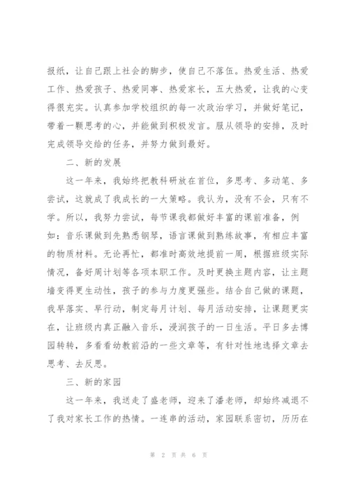 幼儿教师工作总结精简 幼儿教师工作总结2021.docx