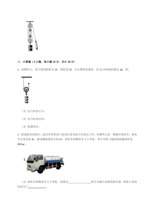 基础强化湖南湘潭市电机子弟中学物理八年级下册期末考试同步训练试题（详解版）.docx