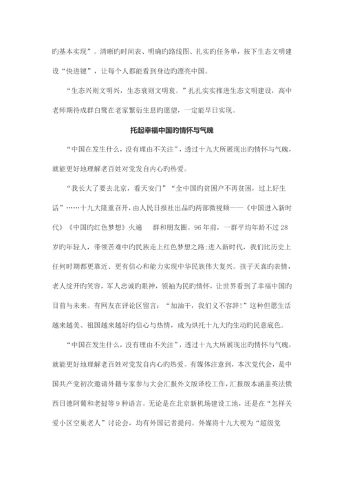 2023年云南玉溪公务员考试时政热点三.docx