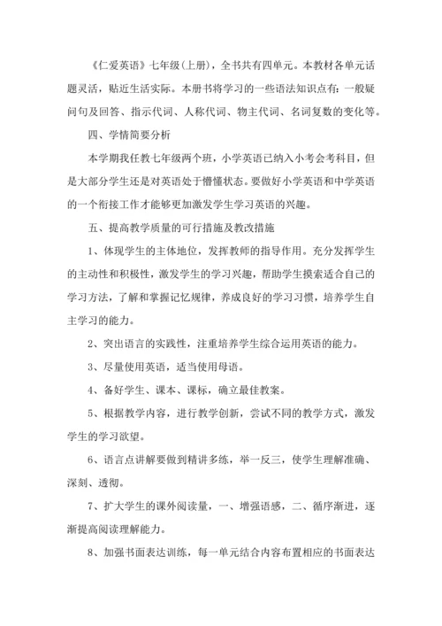 英语暑期学习计划.docx