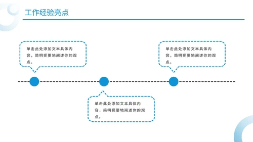 简约商务下半年述职工作报告通用PPT模板