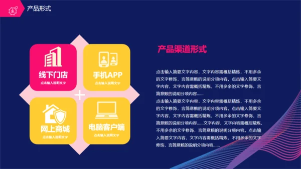 创业计划书艺术曲线创意放大镜通用PPT模板