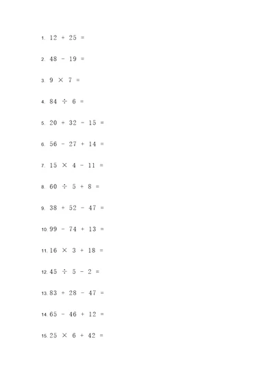 广东省中学数学计算题