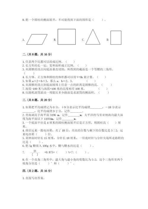 小学毕业班数学检测题附参考答案（培优b卷）.docx